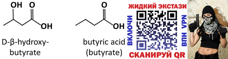 БУТИРАТ 1.4BDO  блэк спрут ссылки  Октябрьск 