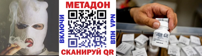 МЕТАДОН кристалл  где можно купить наркотик  Октябрьск 